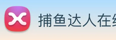 捕鱼达人在线玩网页版 Logo